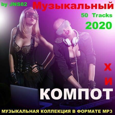 Новые Песни Хиты 2022 Года Скачать Бесплатно
