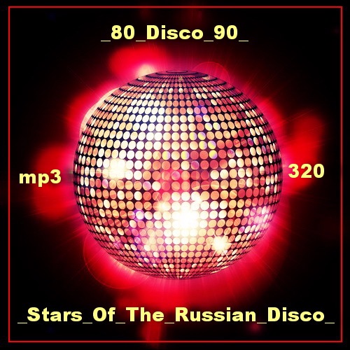 Russian disco. Disco русское. Мини диско. Зимнее диско сборник музыки 2007 года.