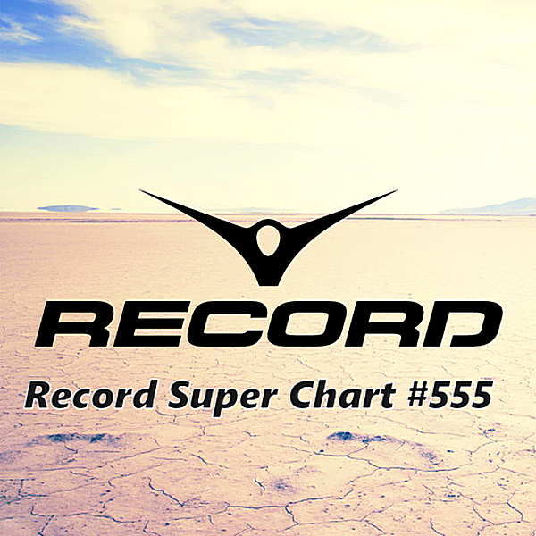 Record super Chart. Радио рекорд. Record картинка. Радиола рекорд.